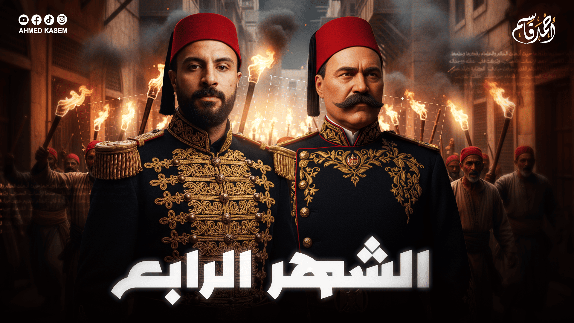 الشهر الرابع للصف الثالث الثانوي